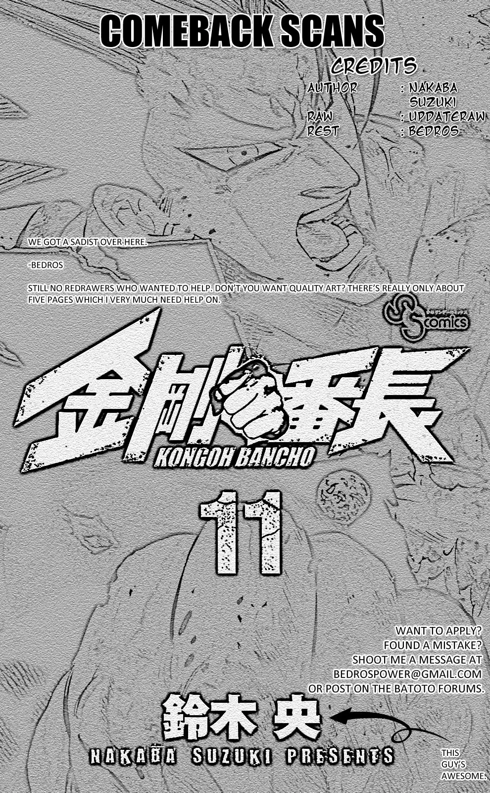 Kongoh Bancho Chapter 100 18